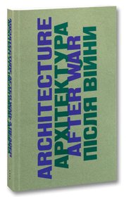 AKA_000_ArchitectureAfterWar